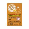 ラッパ整腸薬BF　24包《指定医薬部外品》　【大幸薬品】1