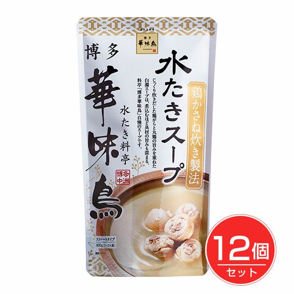 博多華味鳥　水たきスープ　400g×12個セット　【トリゼンフーズ】1