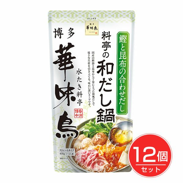 博多華味鳥　料亭の和だし鍋　400g×12個セット　【トリゼンフーズ】1