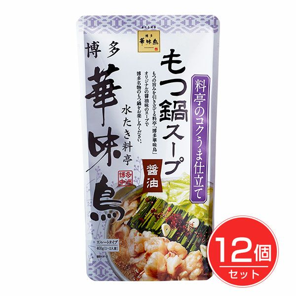 博多華味鳥　もつ鍋スープ　醤油　400g×12個セット　【トリゼンフーズ】1