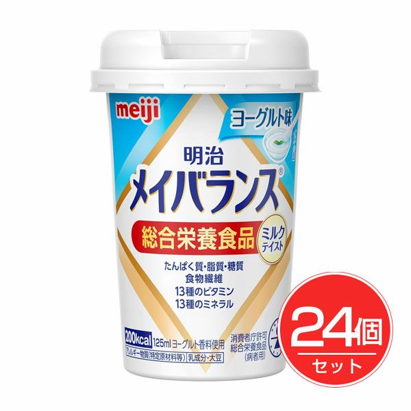 明治　メイバランス　ミニカップ　ヨーグルト　125ml×24個セット【明治】1