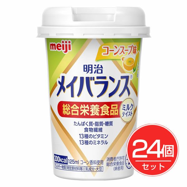 明治　メイバランス　ミニカップ　コーンスープ　125ml×24個セット【明治】1