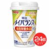 明治　メイバランス　ミニカップ　コーンスープ　125ml×24個セット【明治】1