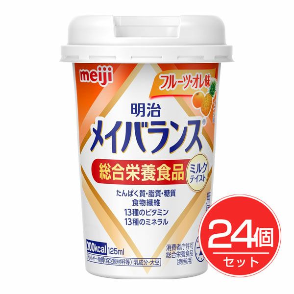 明治　メイバランス　ミニカップ　フルーツ・オレ　125ml×24個セット【明治】1