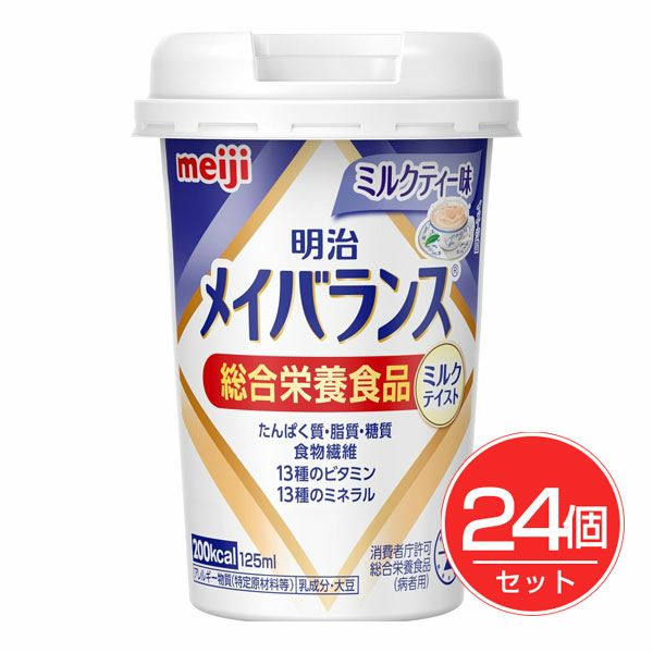 明治　メイバランス　ミニカップ　ミルクティー　125ml×24個セット【明治】1