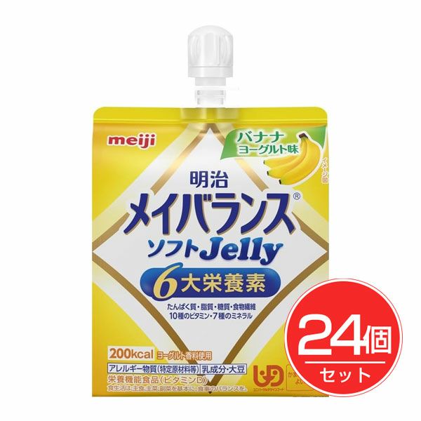 明治　メイバランス　ソフトゼリー　バナナヨーグルト　125ml×24個セット【明治】1