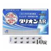 タリオンAR　10錠　【田辺三菱製薬】1