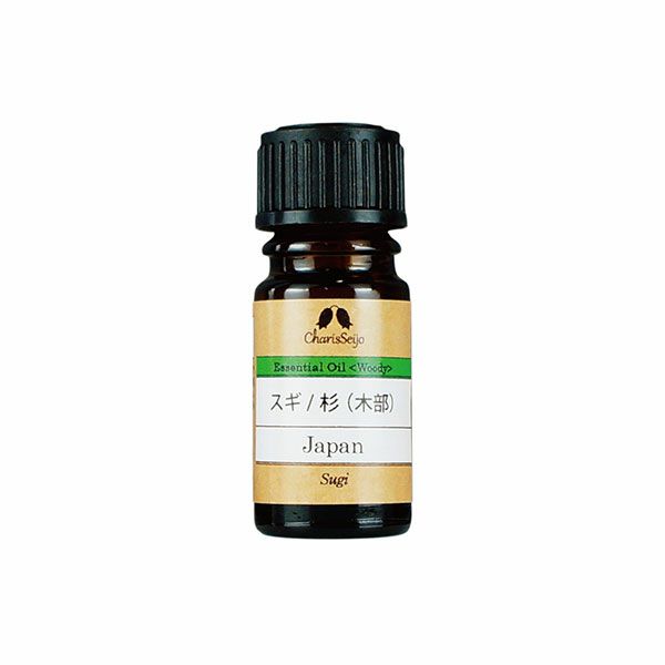 カリス　エッセンシャルオイル　スギ(杉)　木部　5ml(品番：5591)【カリス成城】1