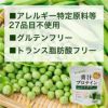 青汁プロテイン　200g×6個セット (1.2Kg)　【うすき製薬】3