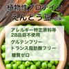 えんどう豆　ビューティーピープロテイン　イチゴバナナ味　200g×3個セット (600g)　【うすき製薬】2
