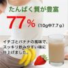 えんどう豆　ビューティーピープロテイン　イチゴバナナ味　200g×3個セット (600g)　【うすき製薬】3