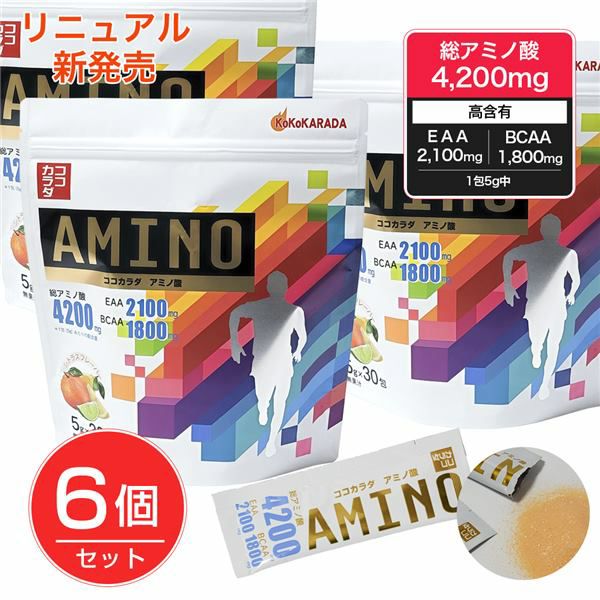 ココカラダ　アミノ酸　4200mg　5g×30包×6個セット