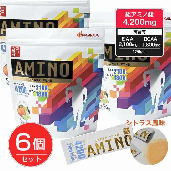 ココカラダ　アミノ酸　4200mg　5g×30包×6個セット