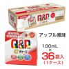 キューピーコーワαチャージ　アップル風味　100ml×36袋 (1ケース)　指定医薬部外品　【興和】1