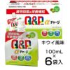 キューピーコーワαチャージ　キウイ風味　100ml×6袋　指定医薬部外品　【興和】1