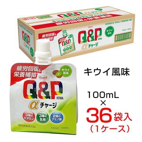 キューピーコーワαチャージ　キウイ風味　100ml×36袋 (1ケース)　指定医薬部外品　【興和】1