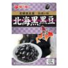 北海黒黒豆　125g　【菊池食品工業】1