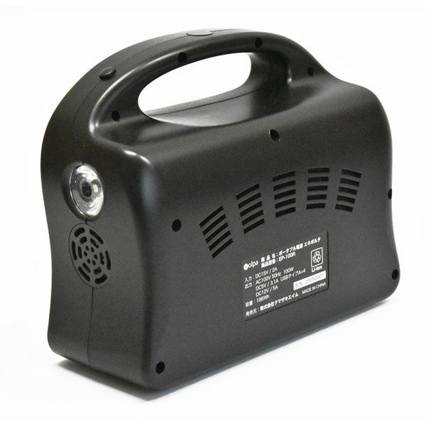ポータブル電源　エネポルタ　EP-100R　【クマザキエイム】2