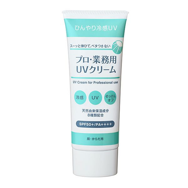 ヤーマン　プロ業務用　UVクリーム　50g　【ヤーマン】1