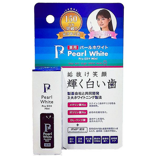 美健　薬用パールホワイト　プロEXプラス　10ml 《医薬部外品》　【美健コーポレーション】1