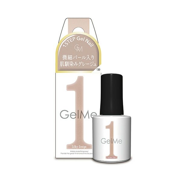 ジェルミーワン　130　シルキーグレージュ　ジェルネイル　10ml　【コスメデボーテ】1