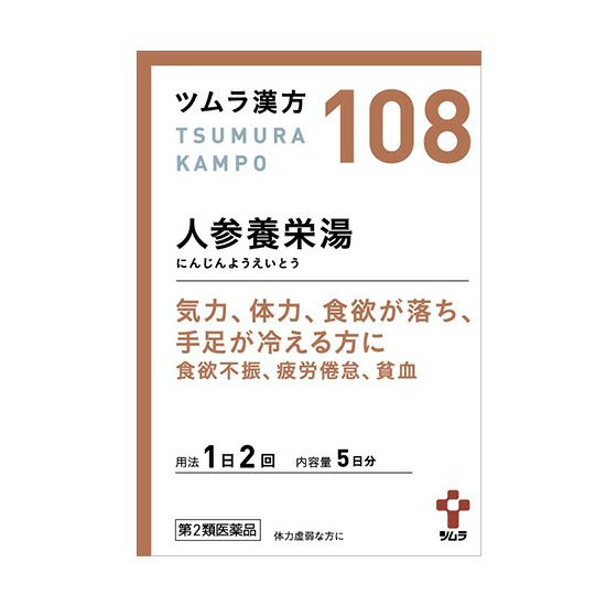 ツムラ漢方人参養栄湯エキス顆粒108　10包　【ツムラ】1