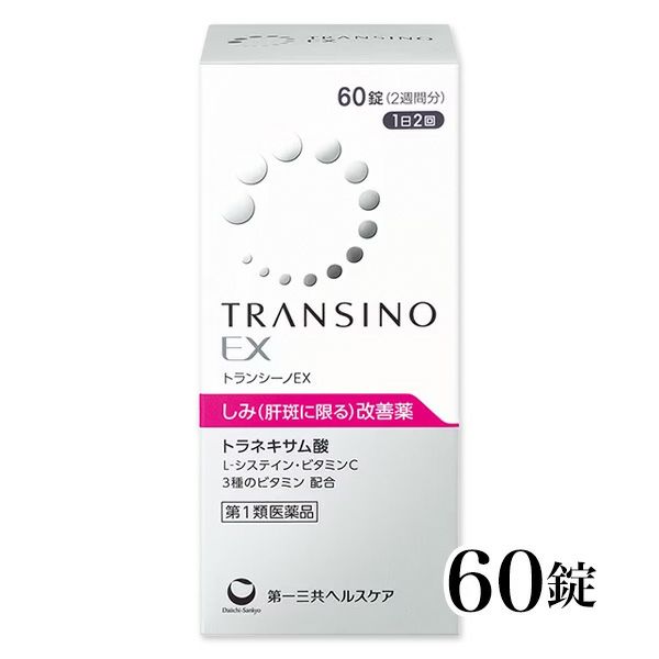 トランシーノEX　60錠　【第一三共ヘルスケア】1