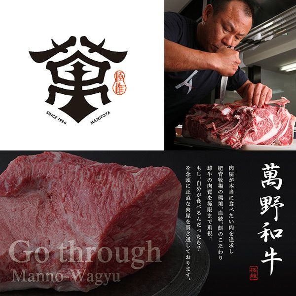 萬野屋　萬野和牛　焼肉用ロースモモ(約600g)　品番：RSMY60-MAN　【萬野屋】2
