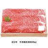 千成亭　近江牛　すき焼き(約600g)　品番：SEN-112　【千成亭】1