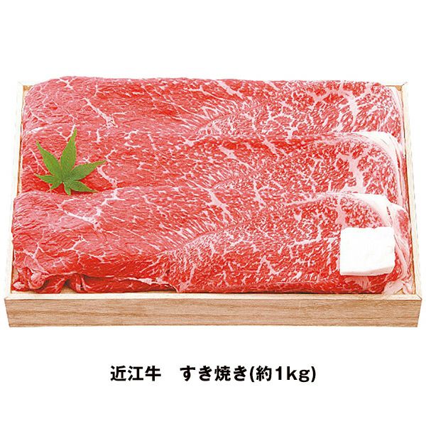 千成亭　近江牛　すき焼き(約1kg)　品番：SEN-114　【千成亭】1