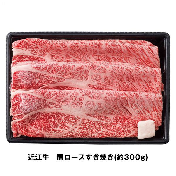 千成亭　近江牛　肩ロースすき焼き(約300g)　品番：SEN-161　【千成亭】1