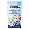 洗剤ミルトン　哺乳びん・さく乳器・野菜洗い　詰め替え用　650ml　【杏林製薬】1