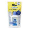 ミルトン　うるおい手指消毒ジェル　ホルダー付き　60ml　《指定医薬部外品》　【杏林製薬】1