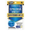 EPA DHA 中脂ヘルプ　150粒　《機能性表示食品》　【小林製薬】1