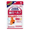 血圧ヘルプ　30粒　《機能性表示食品》　【小林製薬】1