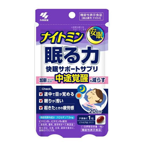 ナイトミン　眠る力　快眠サポートサプリ　20粒　《機能性表示食品》　【小林製薬】1