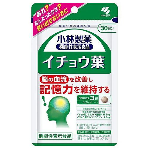 イチョウ葉　90粒 《機能性表示食品》　【小林製薬】1