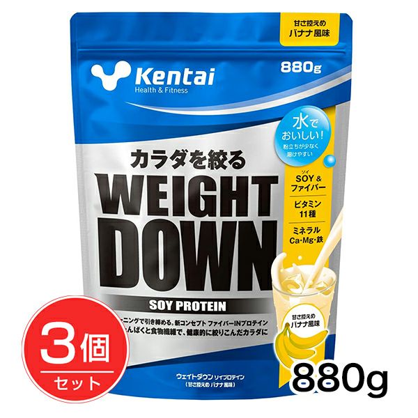 ケンタイ　ウェイトダウン　ソイプロテイン　バナナ風味　880g×3個セット　【健康体力研究所】1