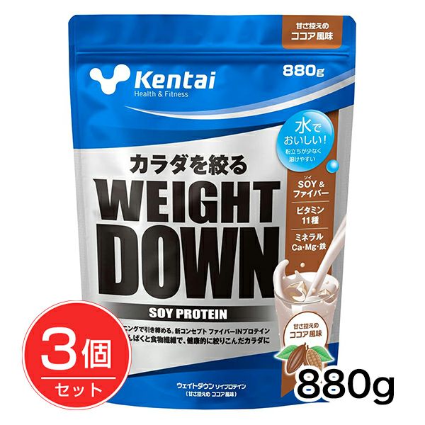 ケンタイ　ウェイトダウン　ソイプロテイン　ココア風味　880g×3個セット　【健康体力研究所】1