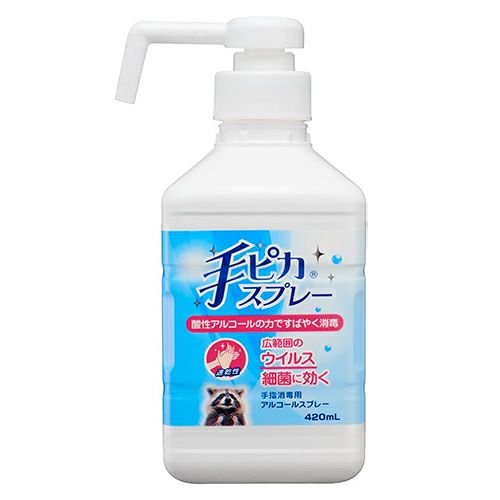 手ピカスプレー　420ml 《指定医薬部外品》　【健栄製薬】1