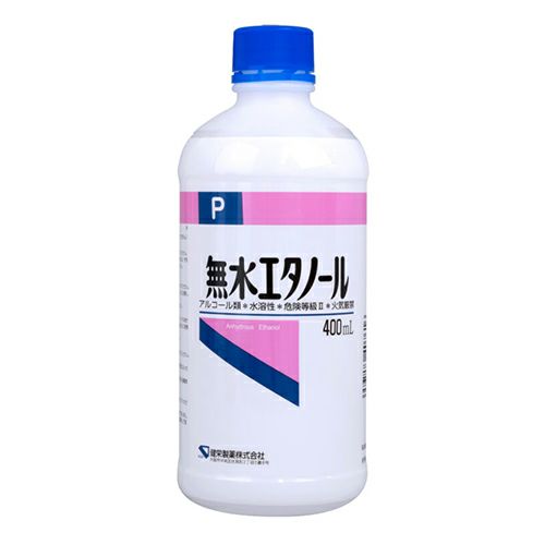 無水エタノール　400ml　【健栄製薬】1