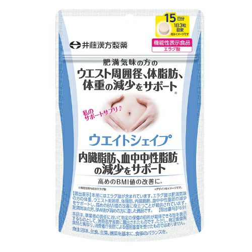 ウエイトシェイプ　45粒 《機能性表示食品》　【井藤漢方製薬】1