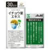 シュワーベギンコ　イチョウ葉エキス　90粒 《機能性表示食品》　【アサヒグループ食品】1