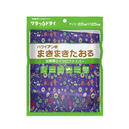 サラッとドライ　柄まきまきタオル　83cm×125cm　ネービー　ASK-PMA2-ASF-NVY【アスカ】1