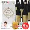 保阪流　ファスティングビューティープラスGOLD　720ml×2本入×6個セット（12本 1ケース）1