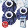 氷嚢　COLD ICE PACK（コールドアイスパック）　Mサイズ×6個セット　【ヒロコーポレーション】1
