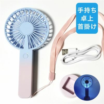 ［在庫限りのセール］ ハンディファン 携帯扇風機 スリムグラデーションファン ブルー×ピンク - ヒロコーポレーション [熱中症対策/ポータブル扇風機] 