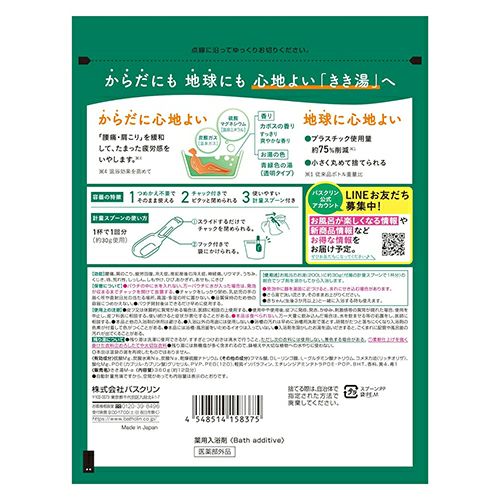 きき湯　マグネシウム炭酸湯　360g 《医薬部外品》　【バスクリン】2