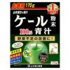 山本漢方の青汁　ケール粉末100％青汁　170g　【山本漢方製薬】1