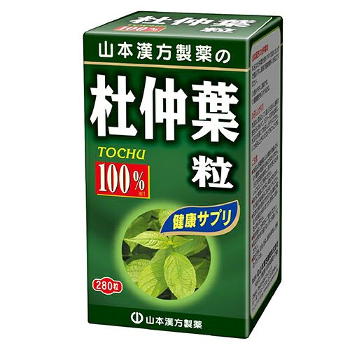 杜仲葉粒100％　280粒　【山本漢方製薬】1